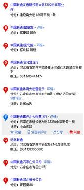 石家庄联通最新爆料 第2张 石家庄联通最新爆料 第2张