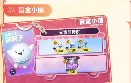 蛋仔最新活动爆料皮肤免费,免费皮肤等你来拿！  第3张