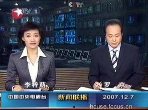 榆次最新爆料消息新闻联播,新闻联播聚焦重大事件，揭秘背后真相  第3张