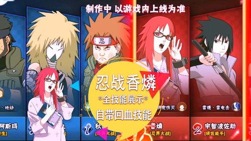 忍战技能视频爆料,视频爆料揭示全新战斗策略与技巧  第3张